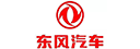 東風(fēng)汽車