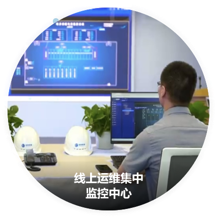 線上運(yùn)維集中監(jiān)控中心
