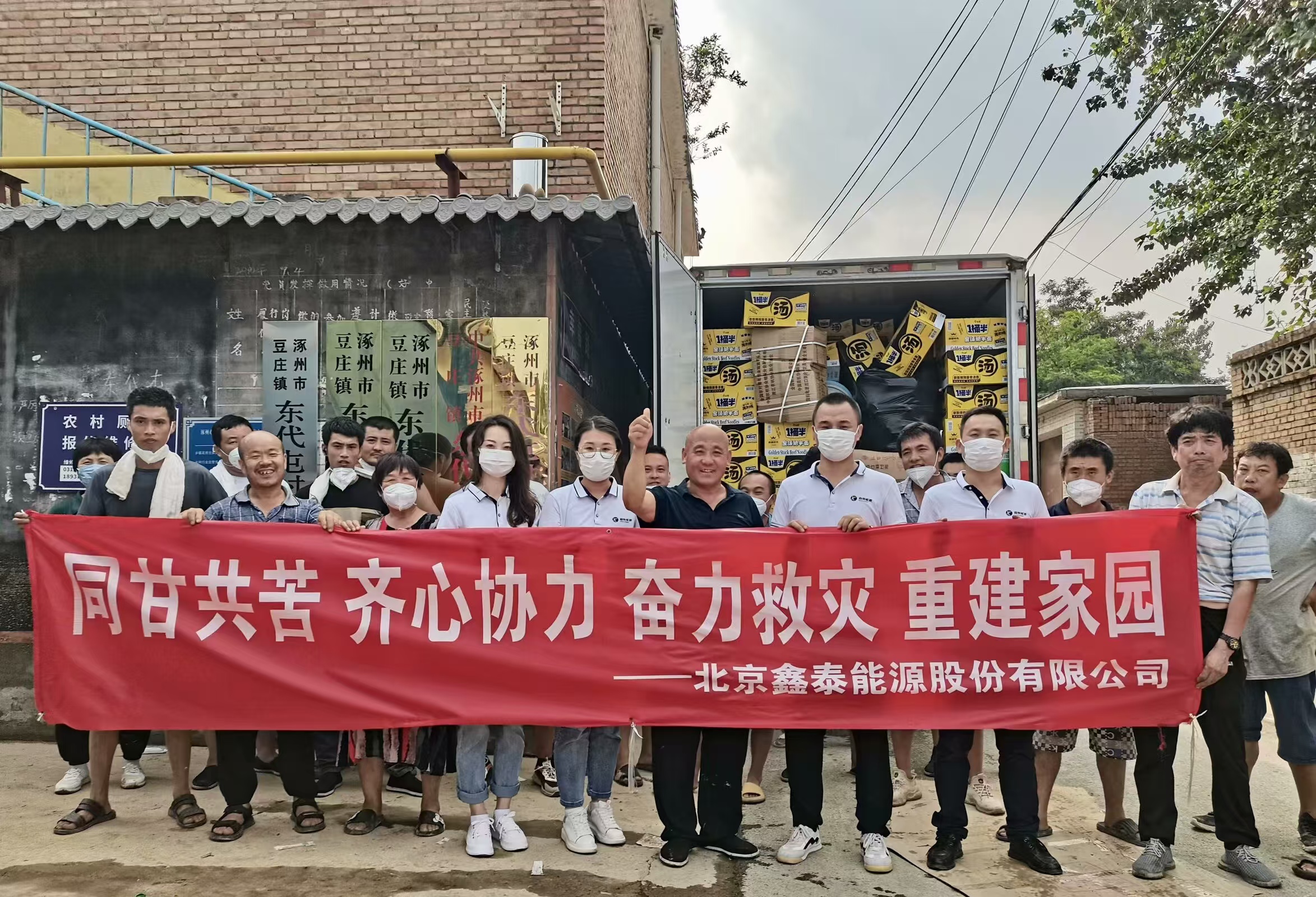 救災(zāi)援助.jpg